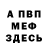 МЕТАДОН белоснежный Erik Dzagoev