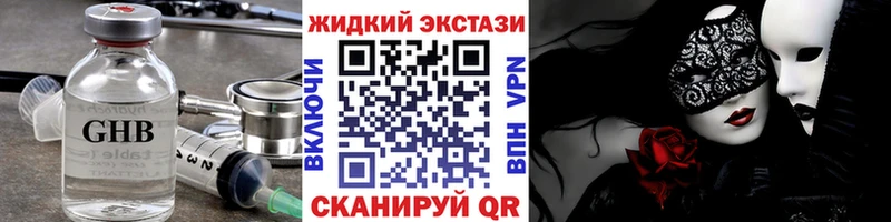 купить наркотик  Петушки  БУТИРАТ бутандиол 