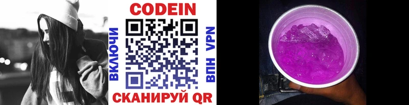 Codein Purple Drank  Петушки 