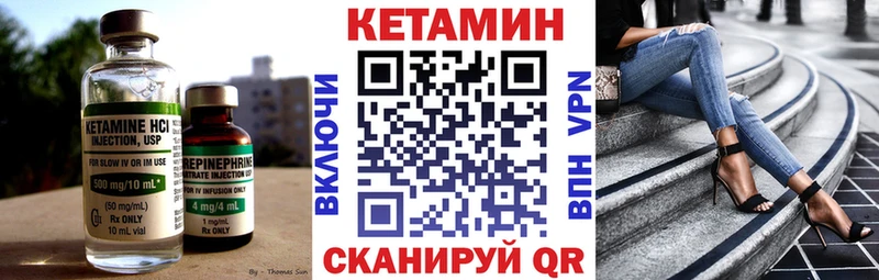 КЕТАМИН VHQ  Петушки 