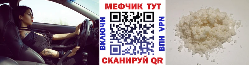 наркота  нарко площадка клад  МЕФ mephedrone  Петушки 